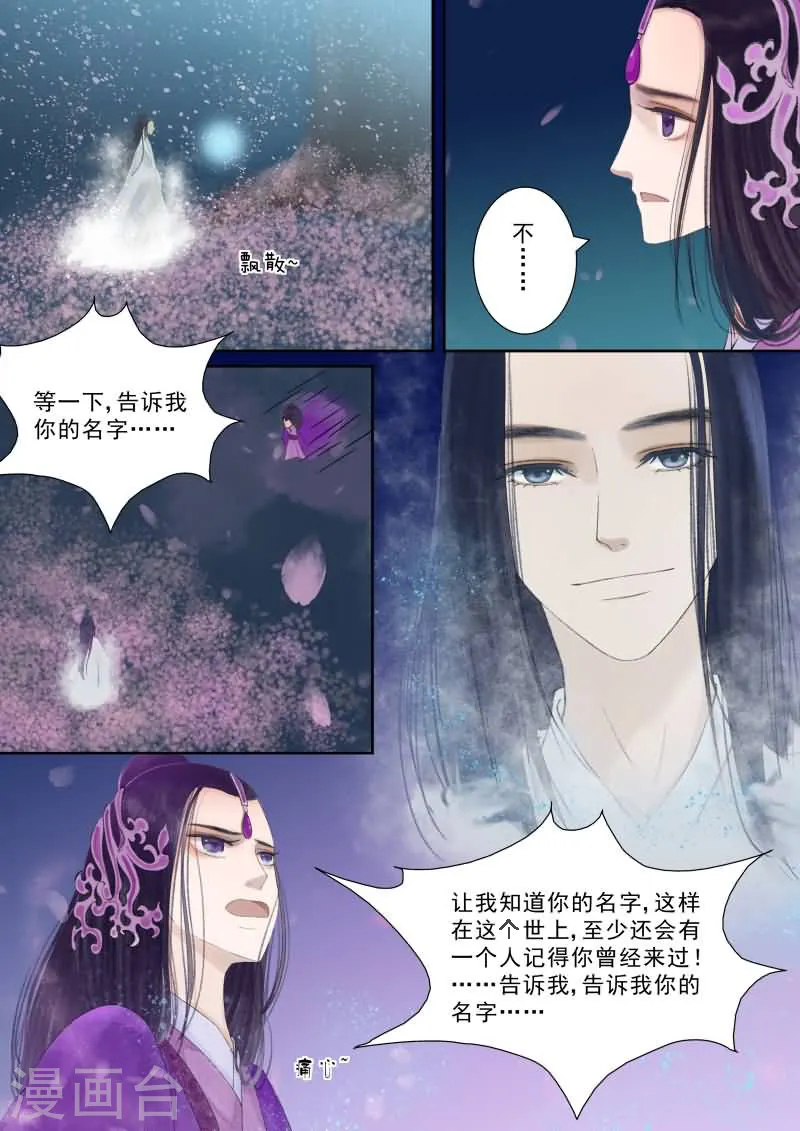 番外3 逆相思9