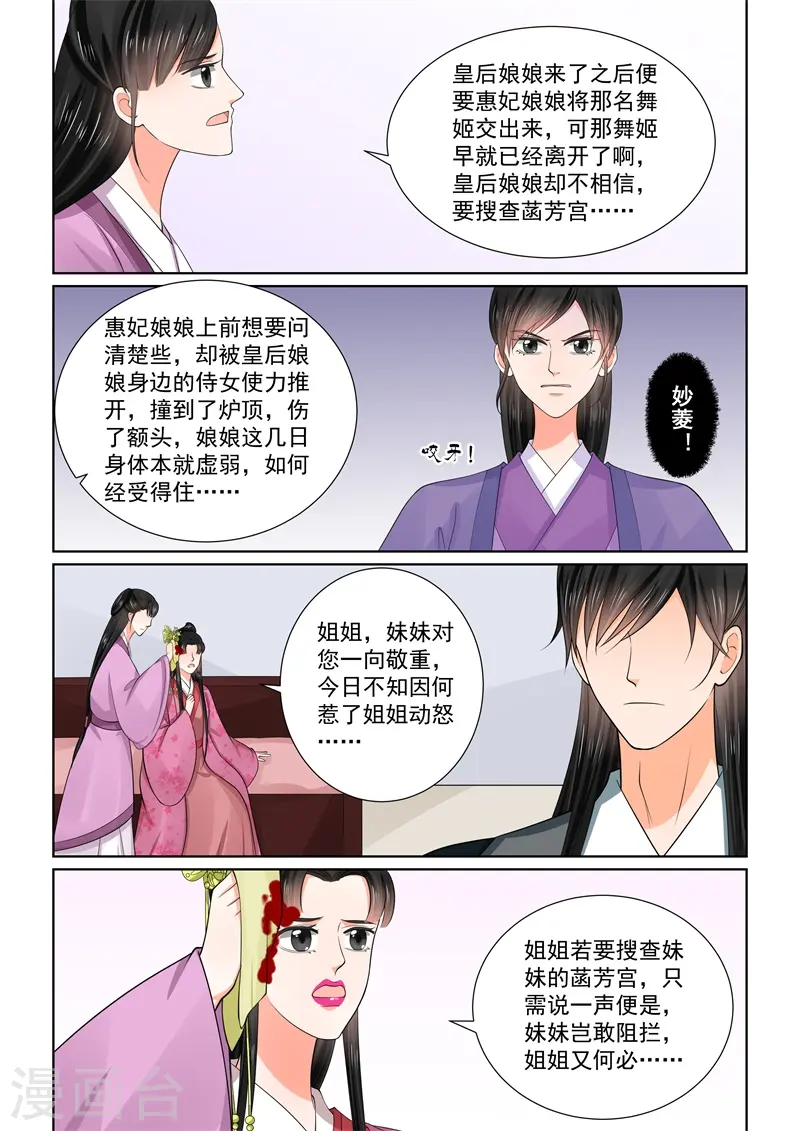 第54话2 入局5