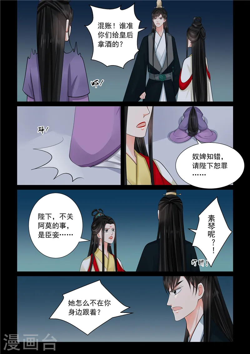 第70话4 探听2
