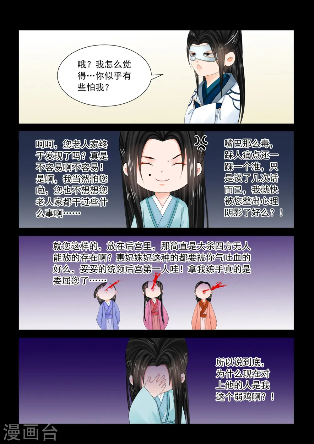 第96话1 霸道6