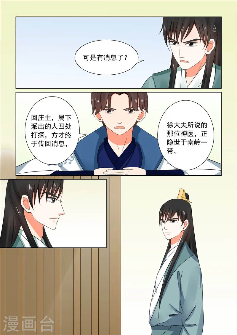 第32话中 撞破8