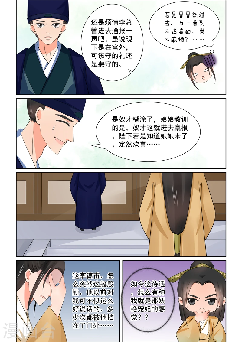 第40话3 代价2