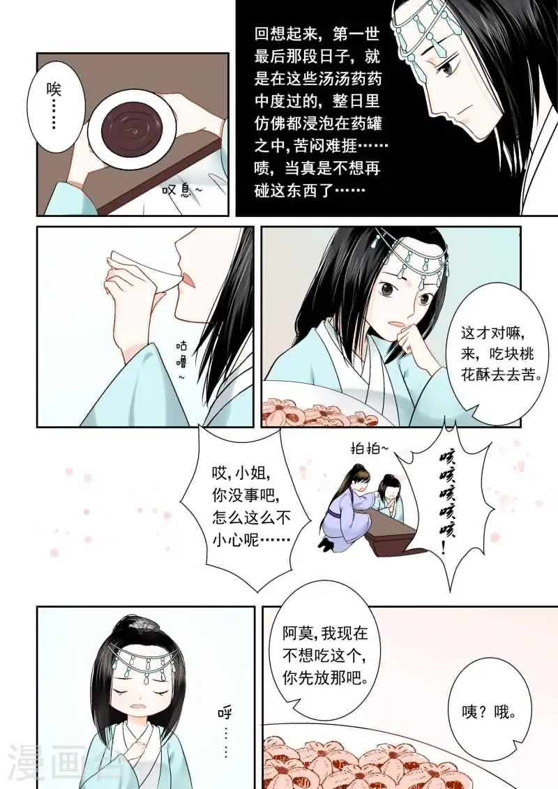 第8话 撞邪2