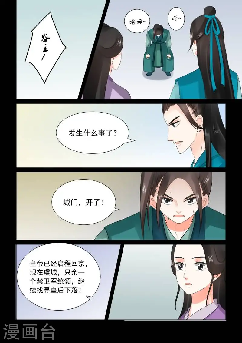 第27话下 画中人11