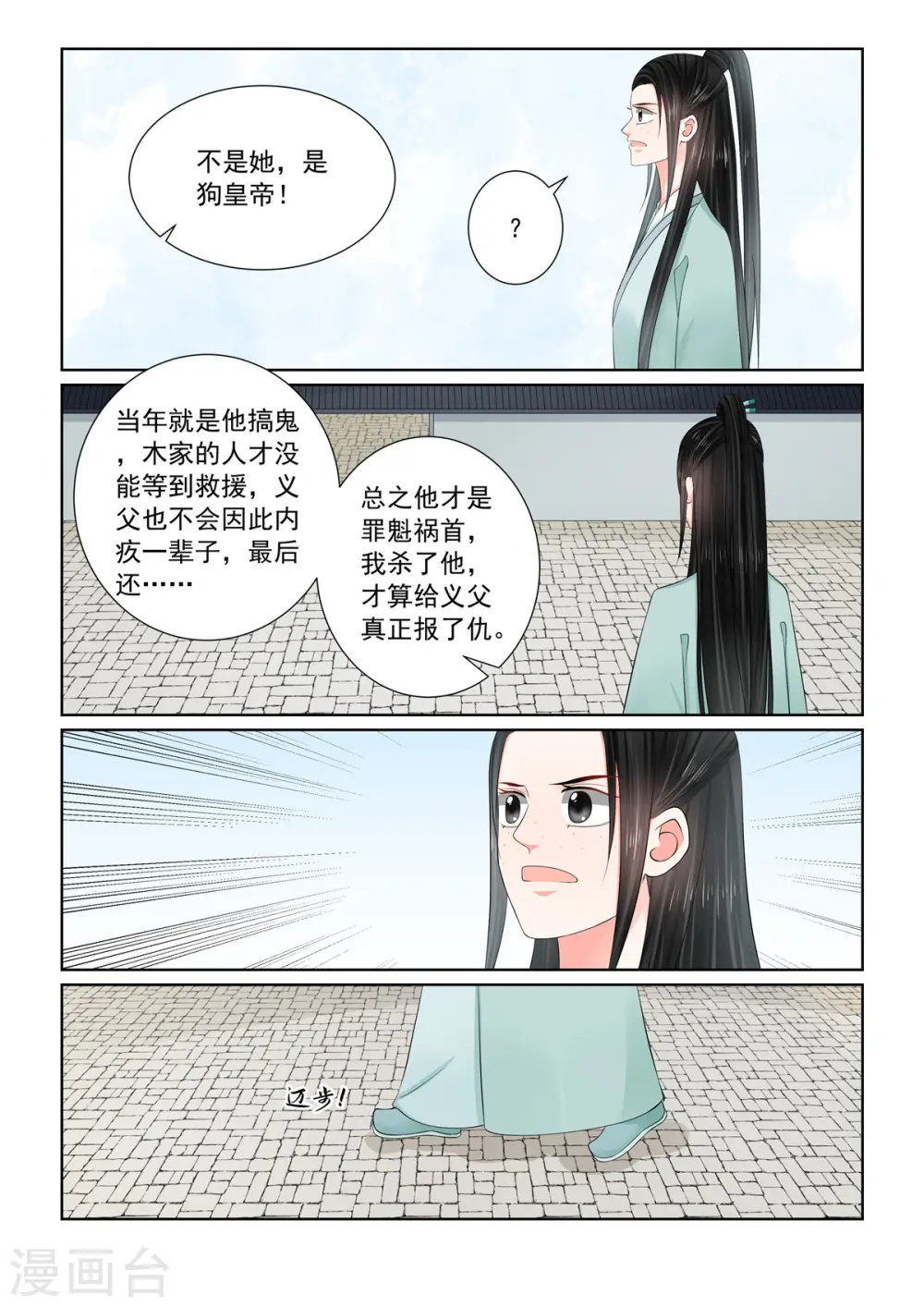 第117话1 投毒4