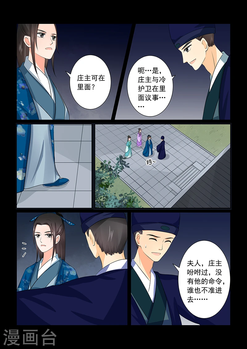 第38话2 失踪7