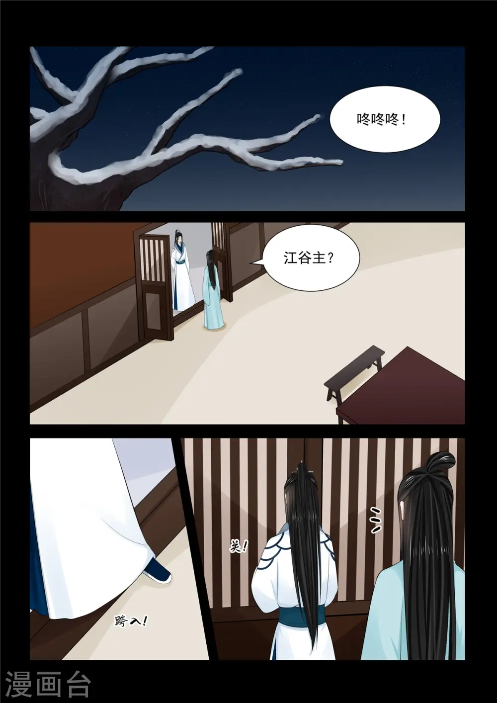 第96话1 霸道0