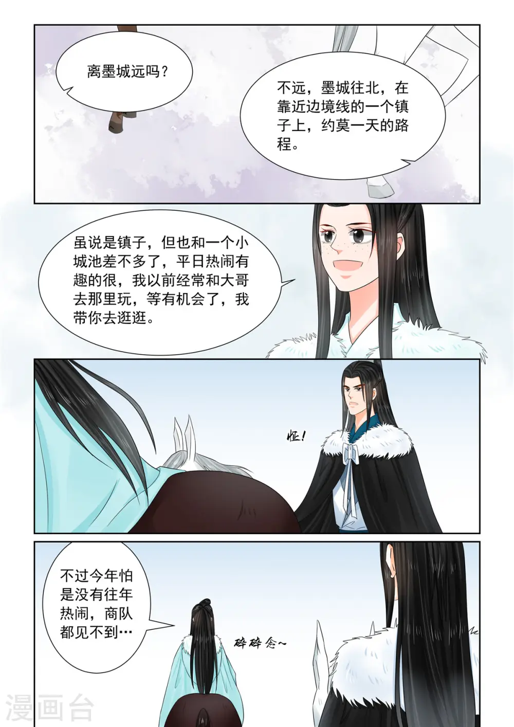 第108话2 墨城5