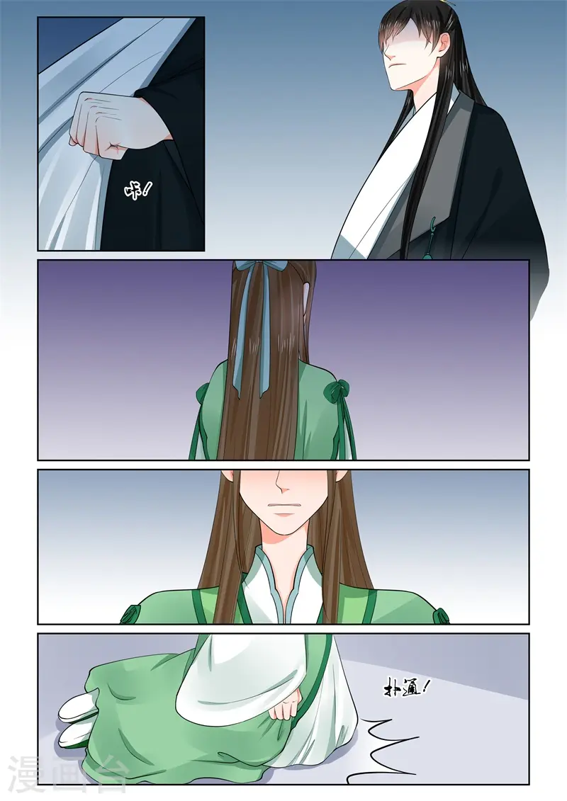 第66话1 杀机8