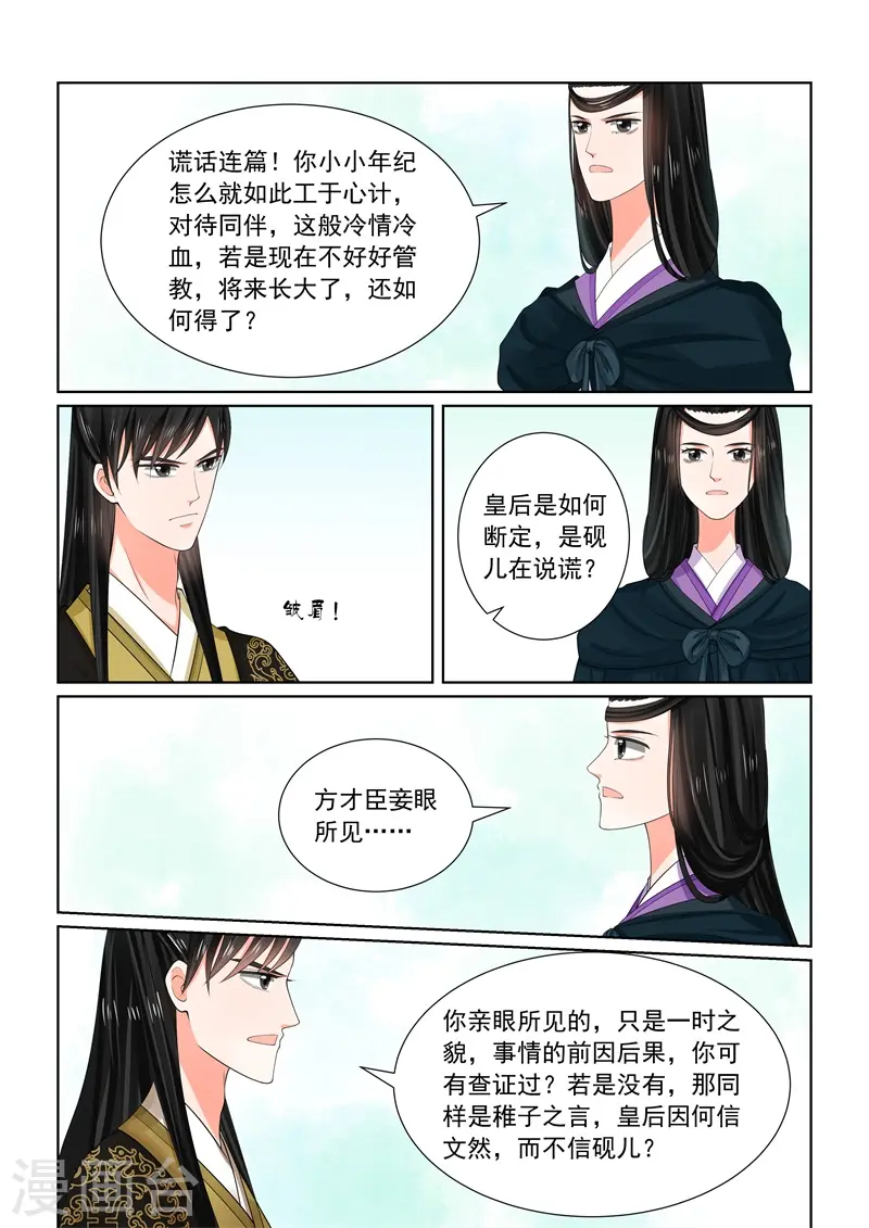 第61话3 前尘三5