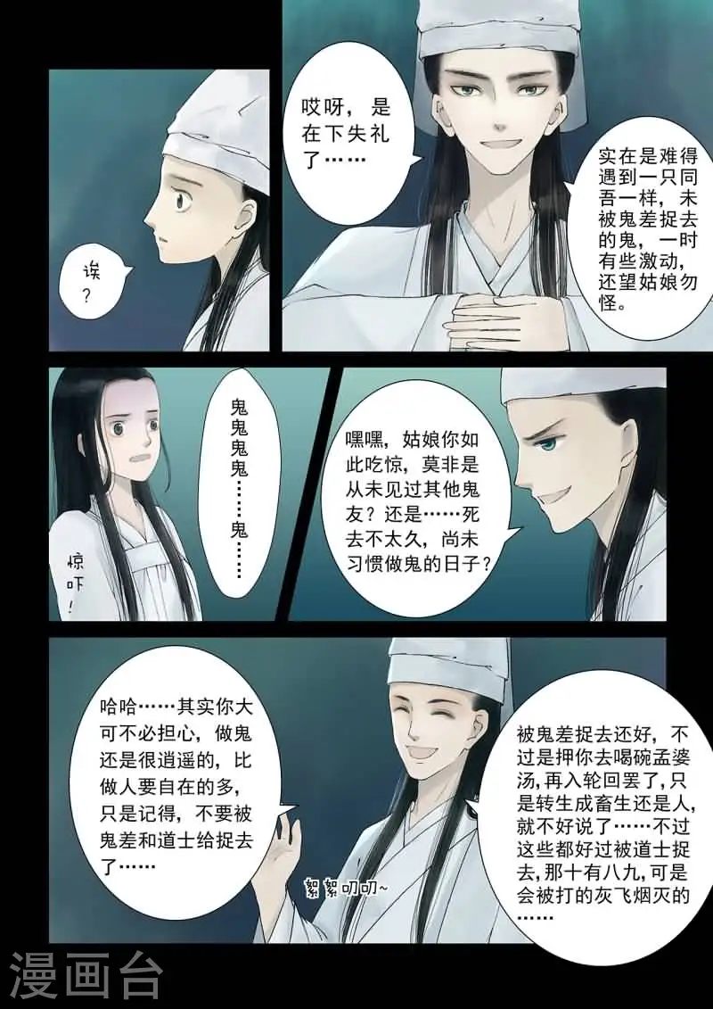 番外1 逆相思5