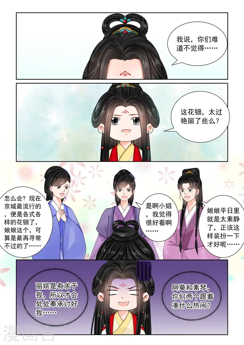 第70话2 探听4