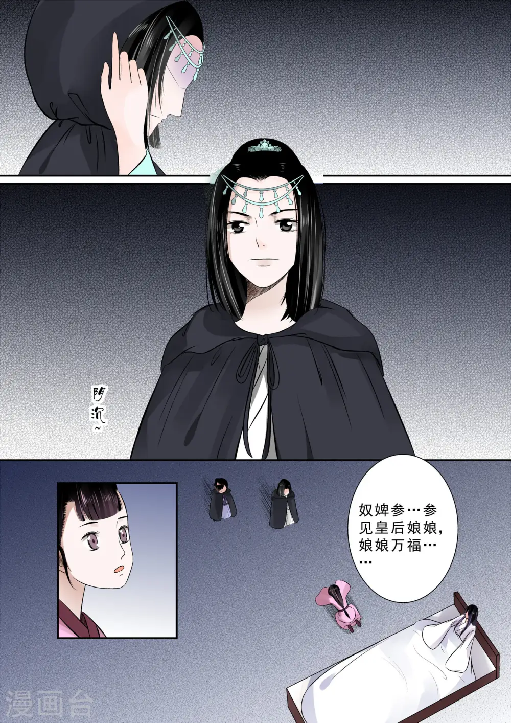 第10话上 以德报怨3