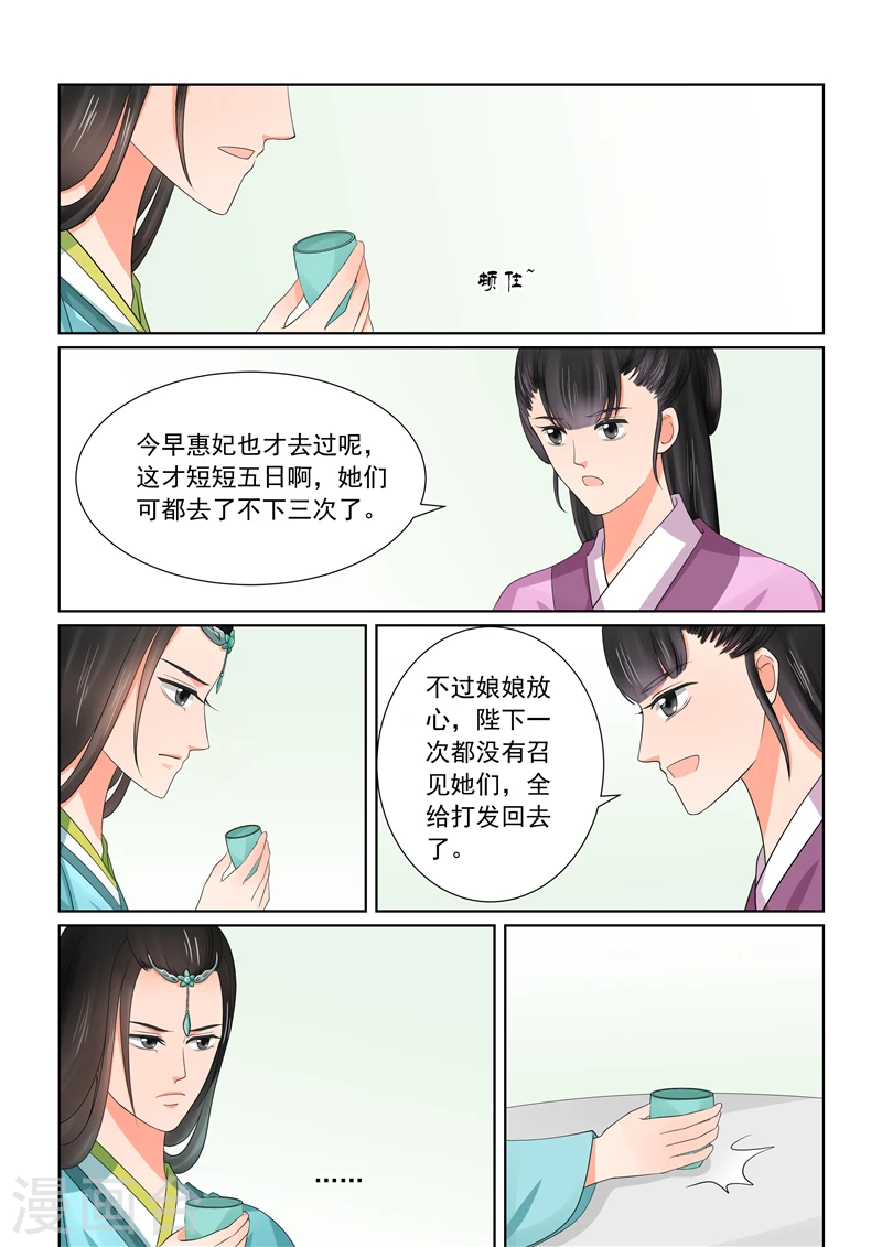 第43话3 回宫8