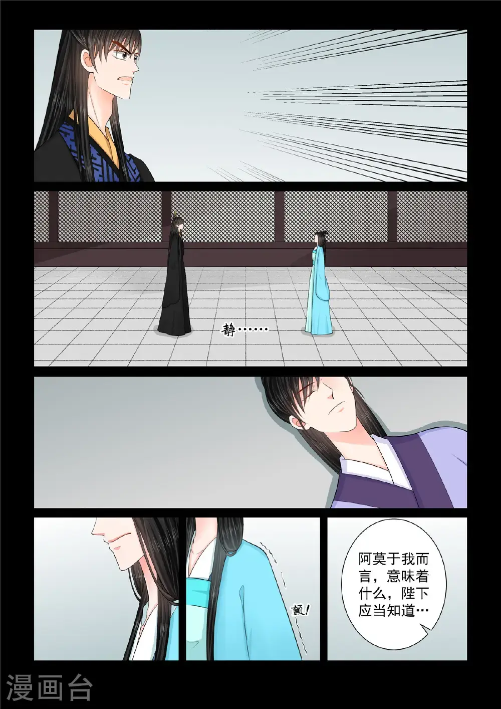 第136话1 崩塌4
