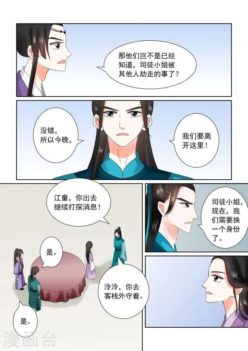 第27话下 画中人9