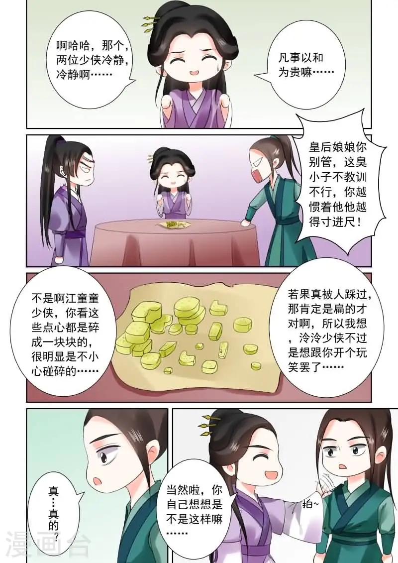 第27话下 画中人2