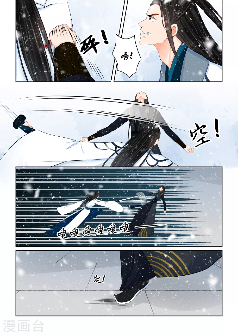第123话2 族人1