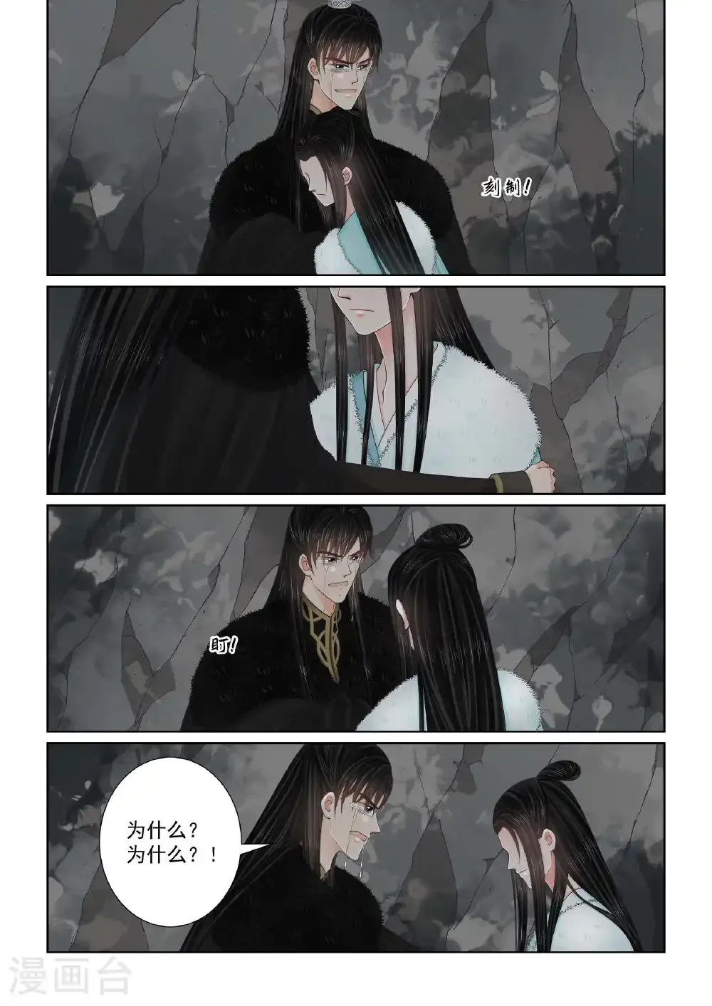第140话1 嫉妒5