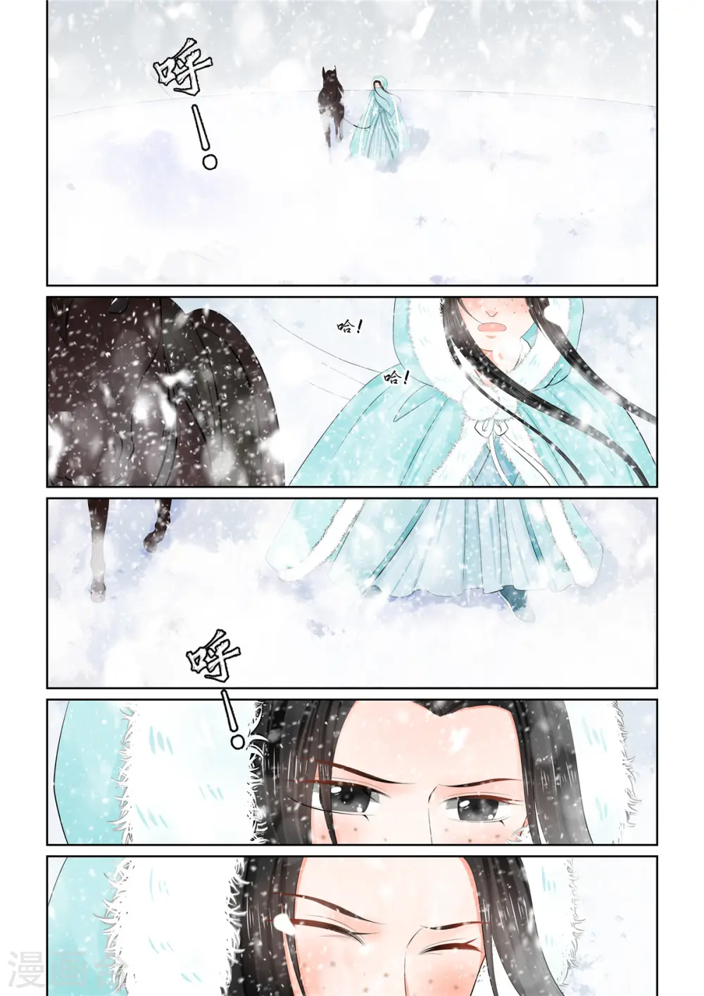 第97话2 相逢5