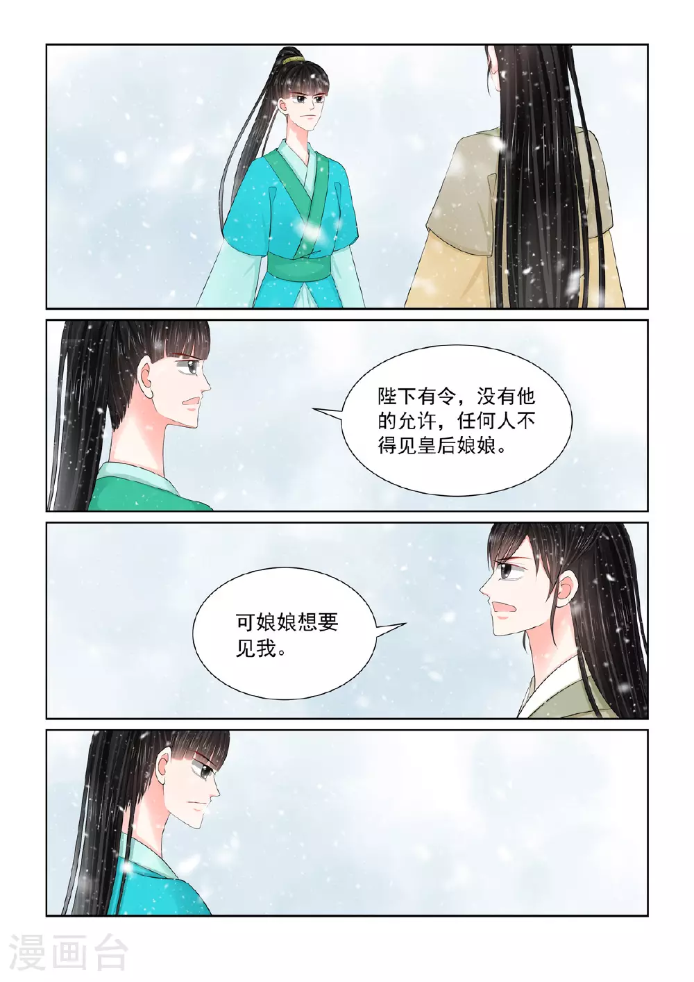 第125话2 硬闯0