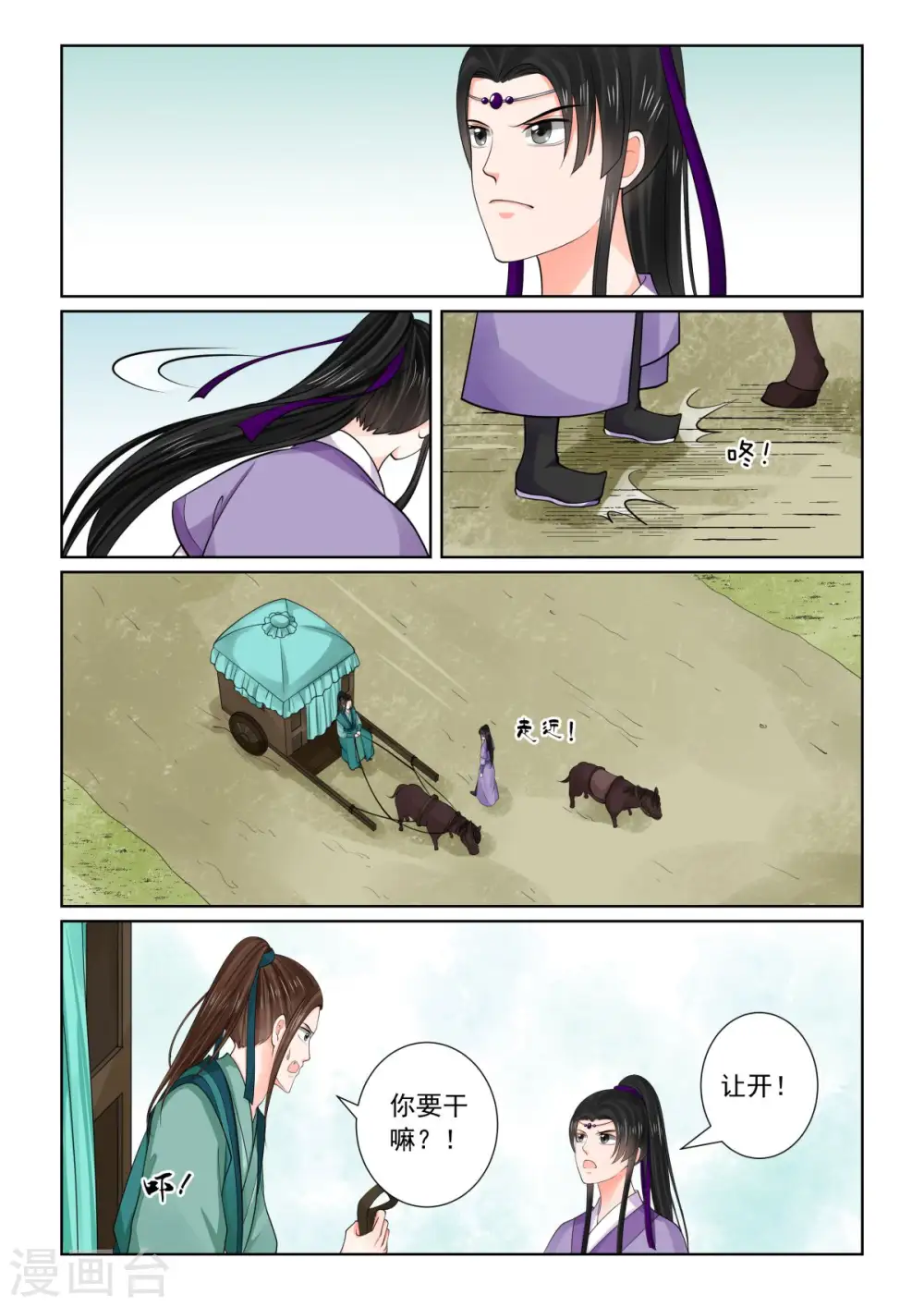 第80话2 离开6
