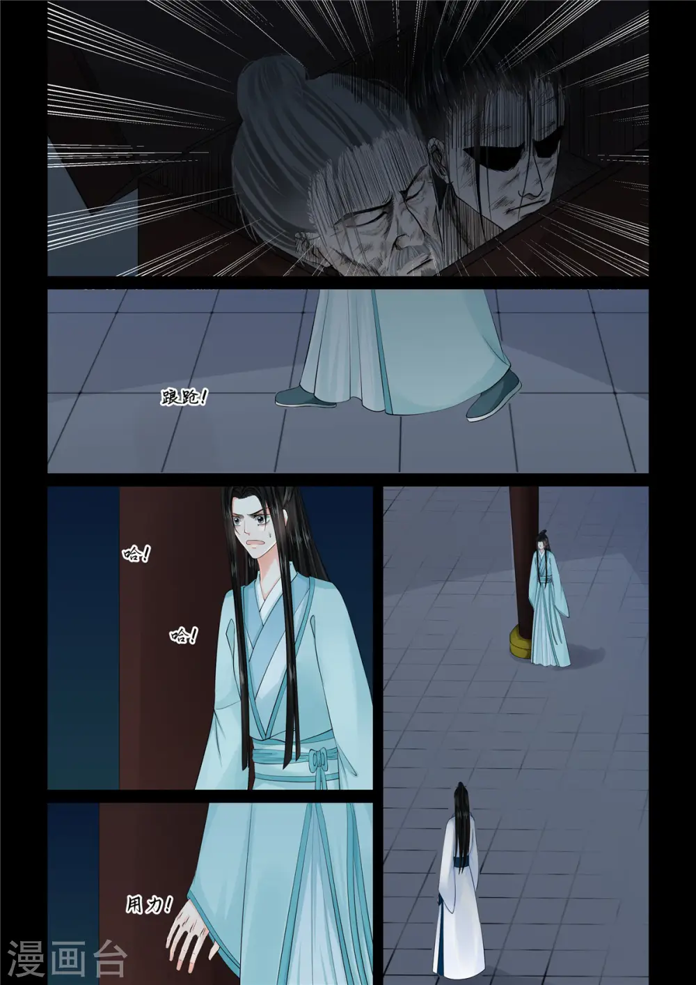 第94话2 无心0