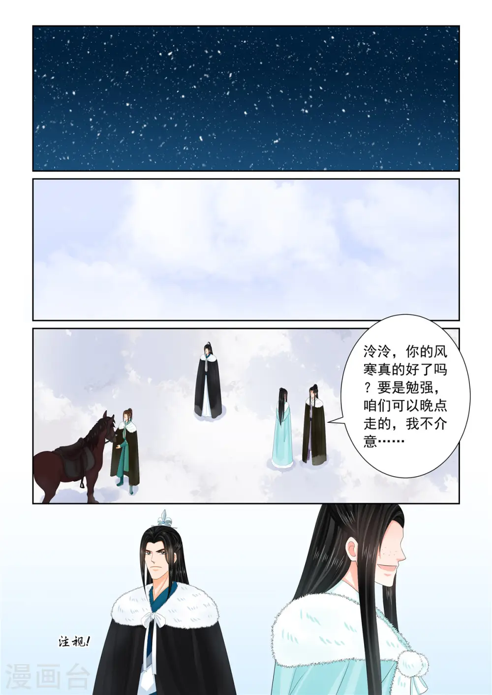 第108话1 墨城8
