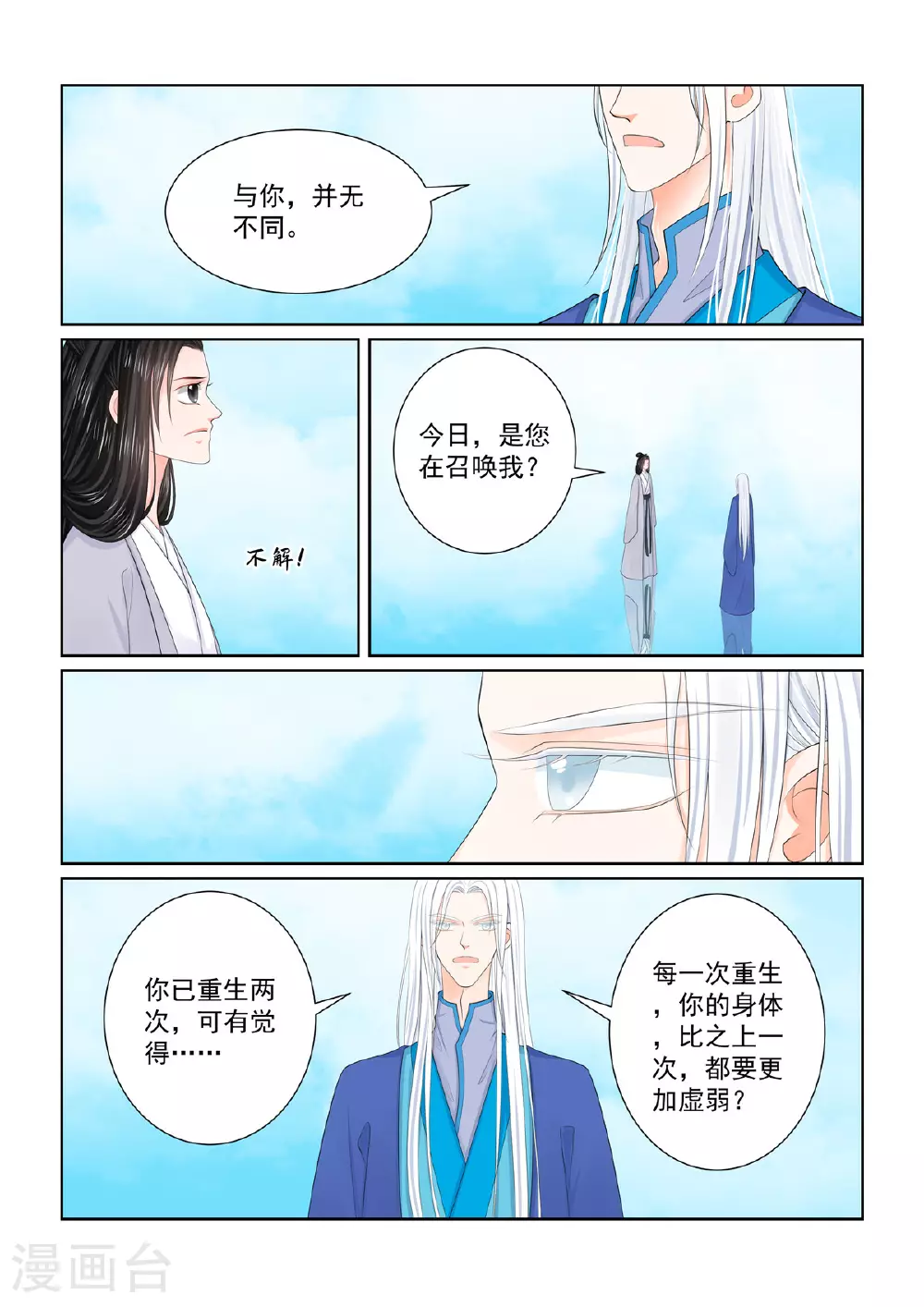 第129话2 母亲5