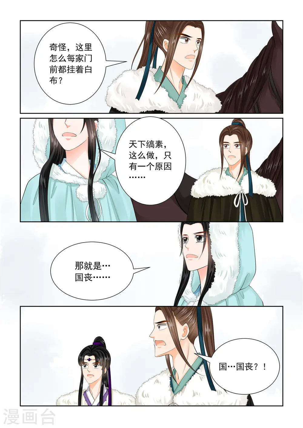 第95话1 醒转1