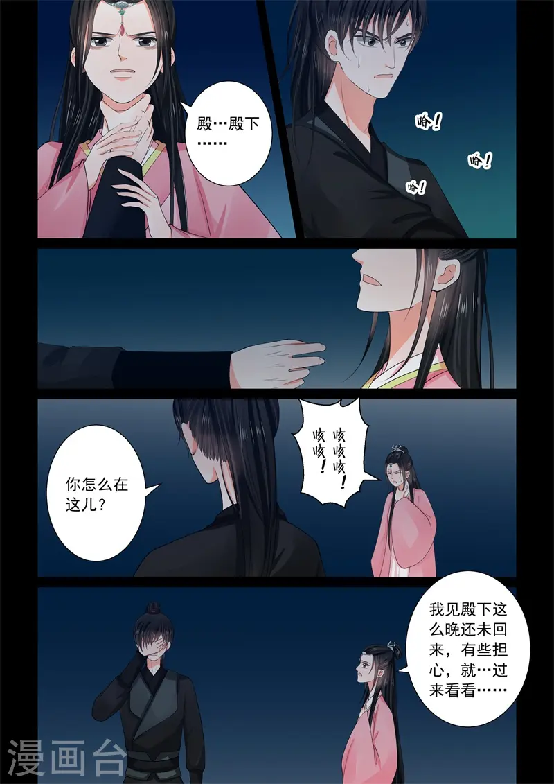 第60话3 前尘二5