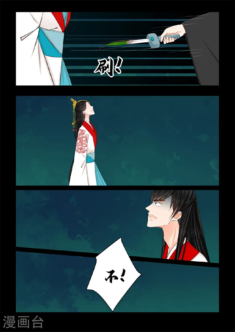 第139话1 守护8