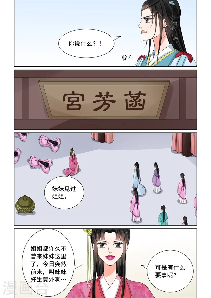 第54话1 入局6
