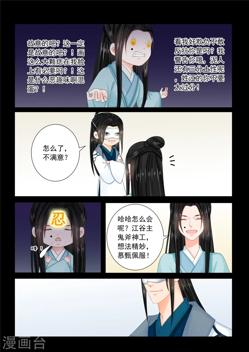 第96话1 霸道5