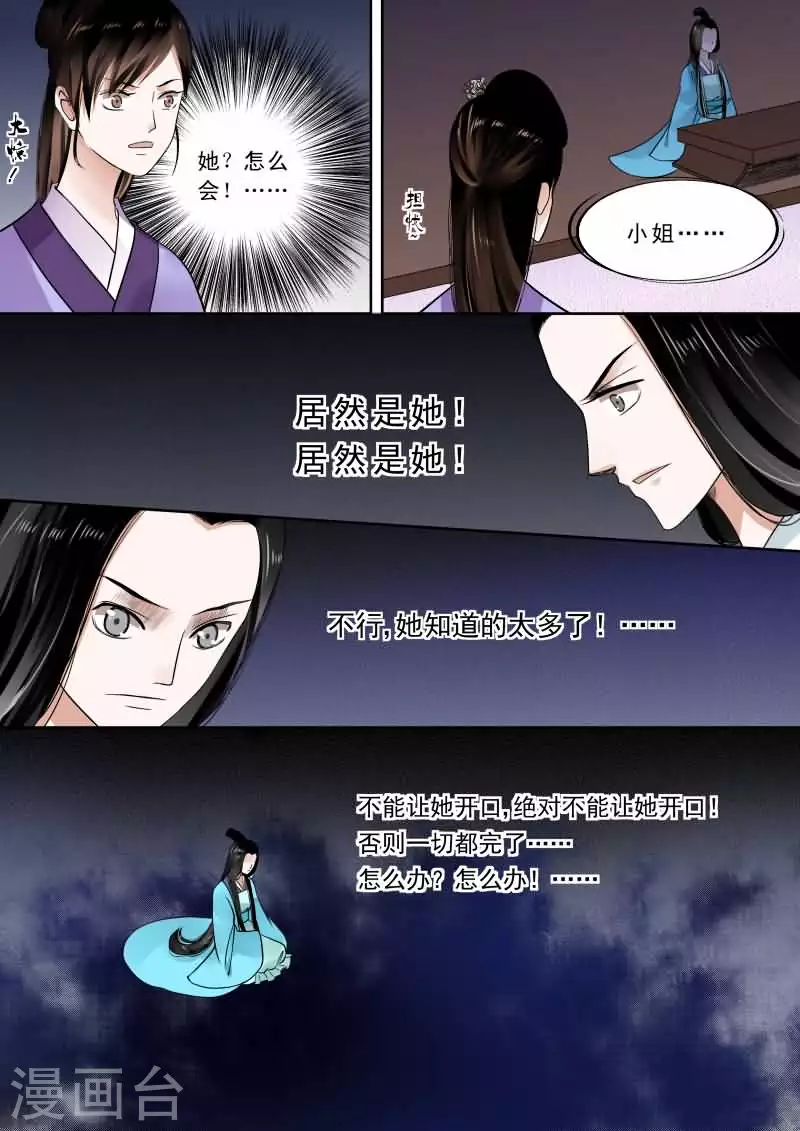 第14话上 回忆3