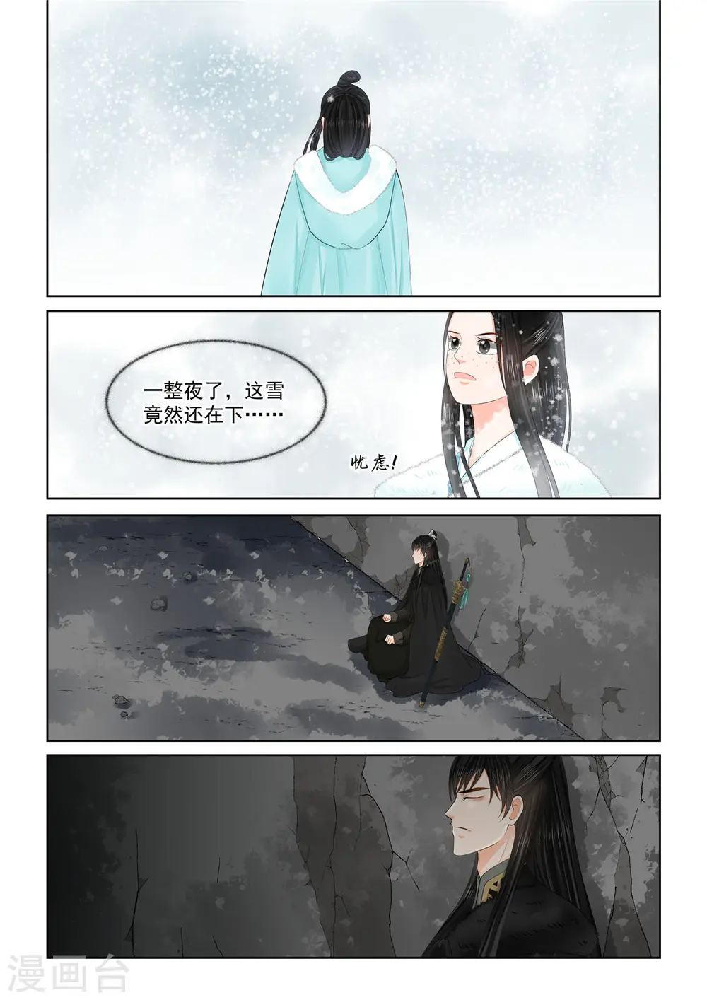 第99话1 告知5