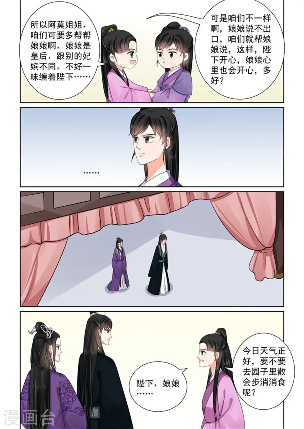 第51话3 惩戒7