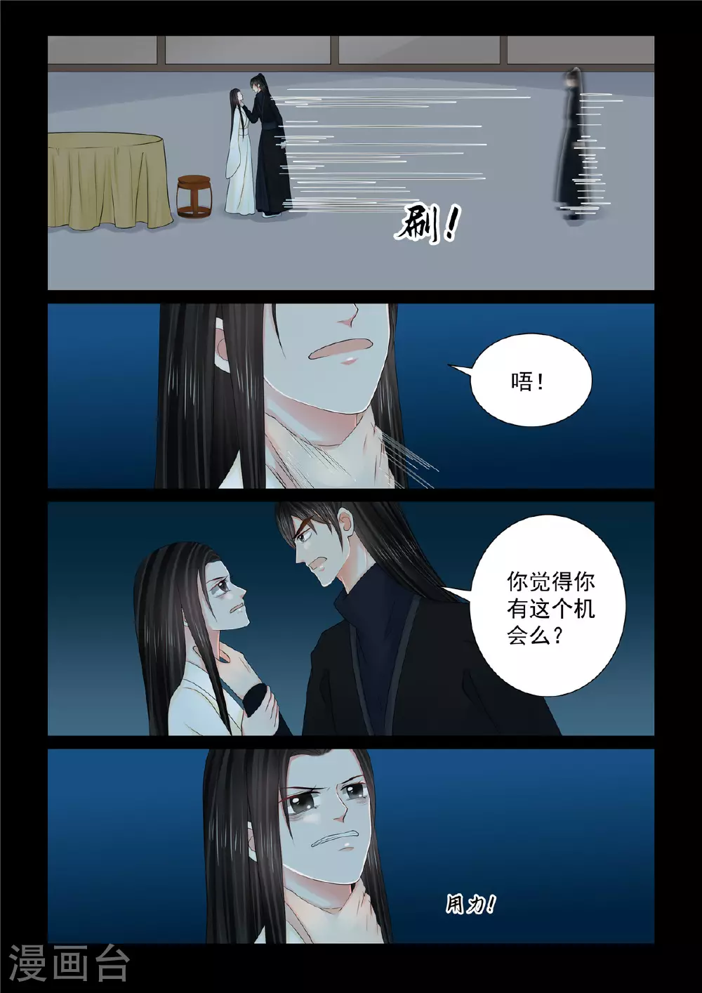 第127话2 身份7