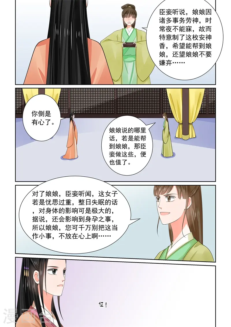 第61话2 前尘三7