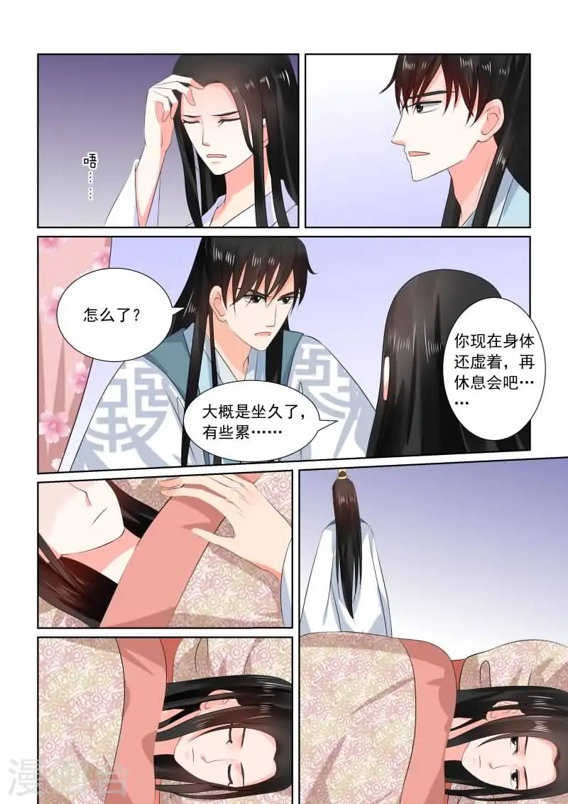 第31话中 苏醒12