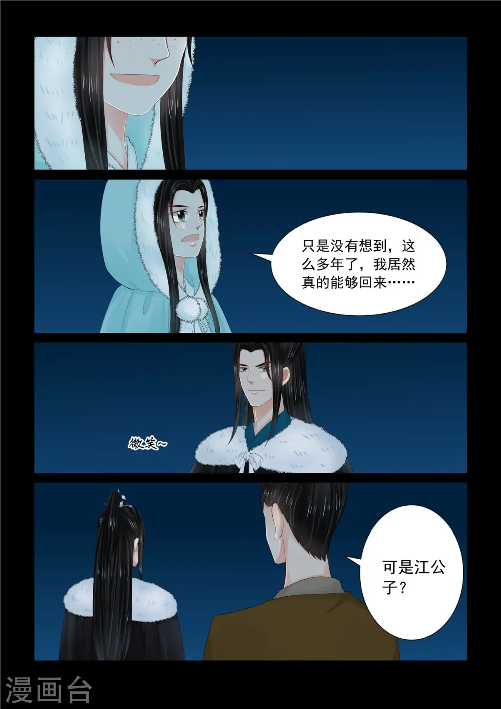 第109话1 玩伴4
