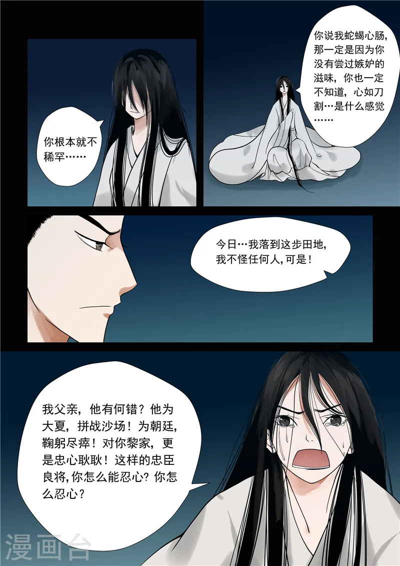 序章 满门抄斩13