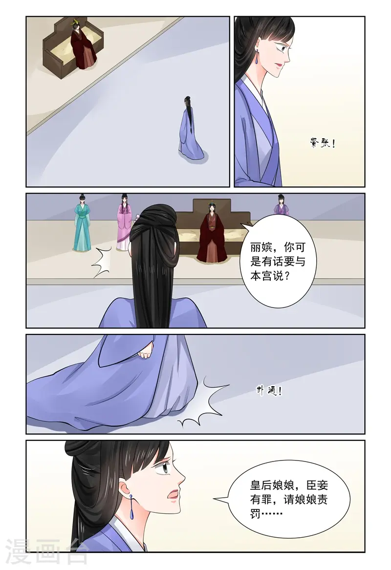 第69话1 奉承11