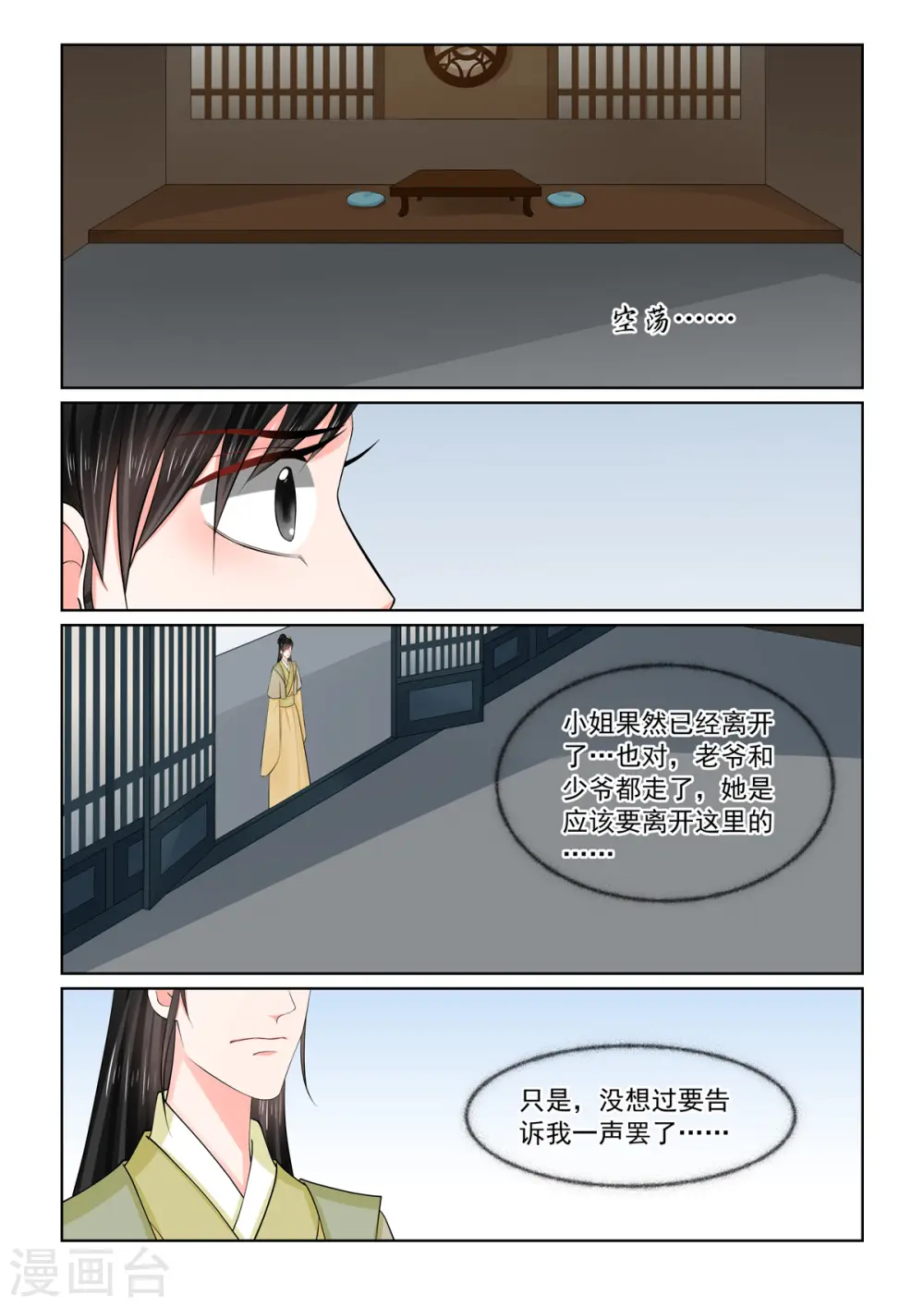 第116话1 了解1