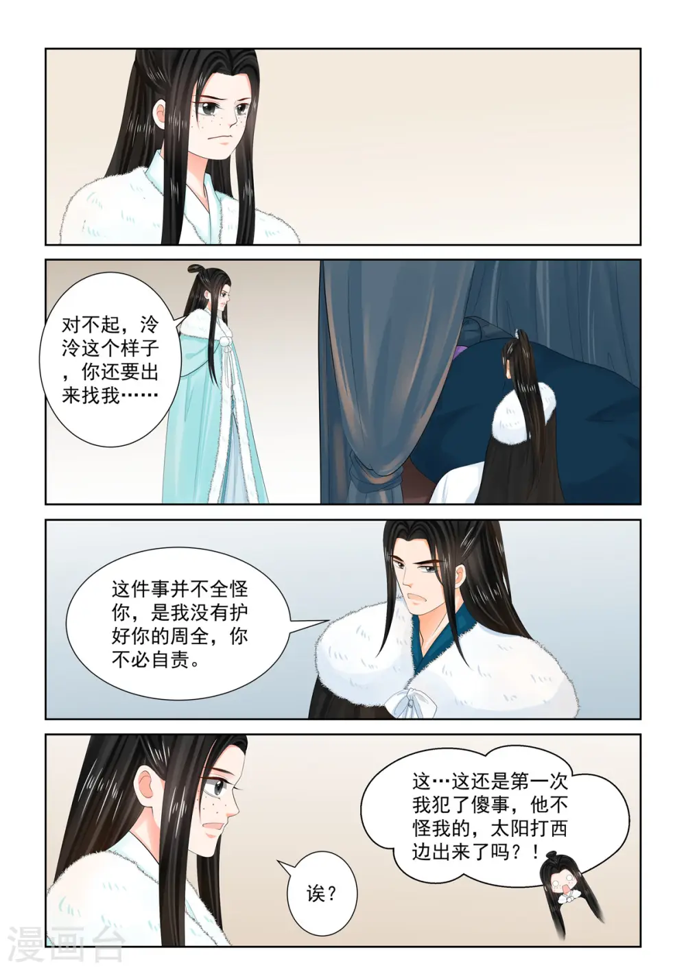 第102话1 相聚8