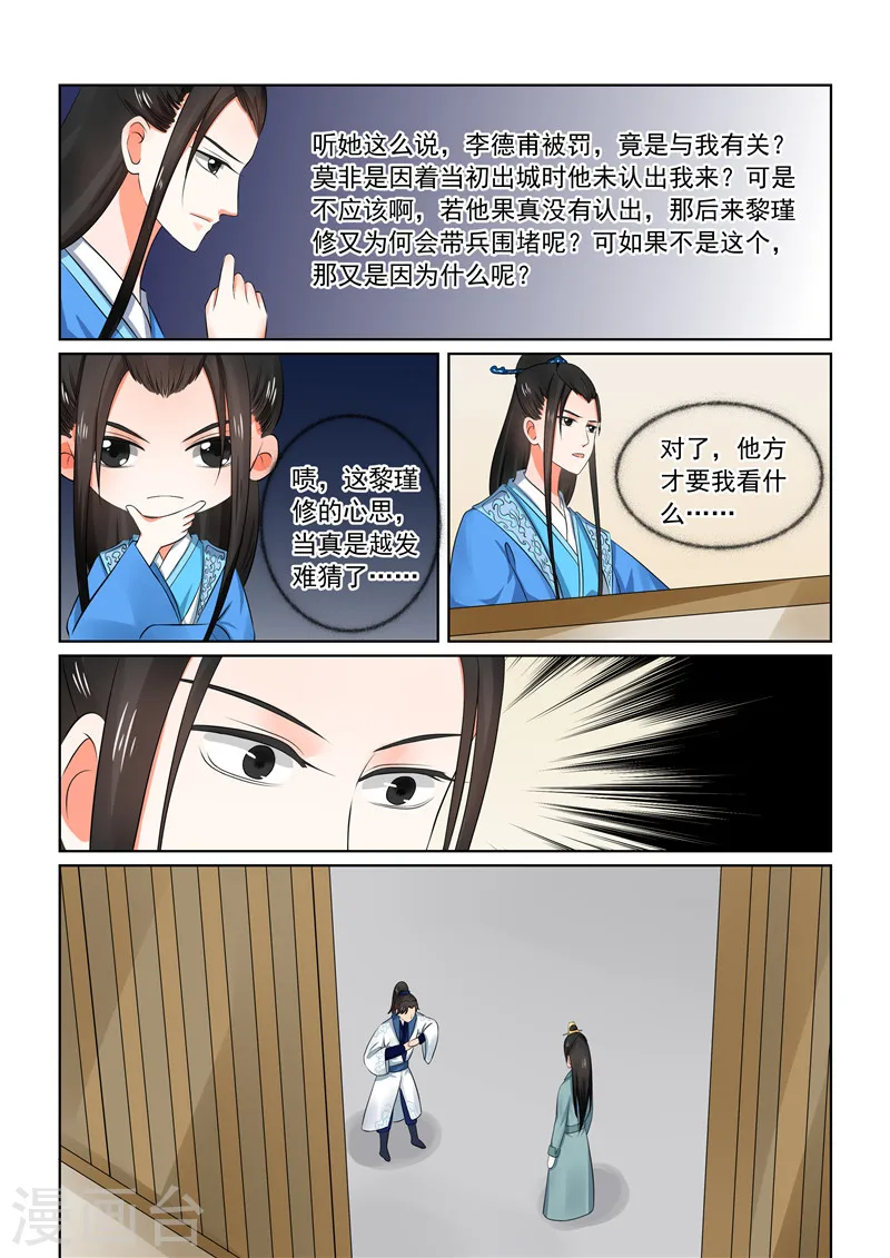 第32话中 撞破7