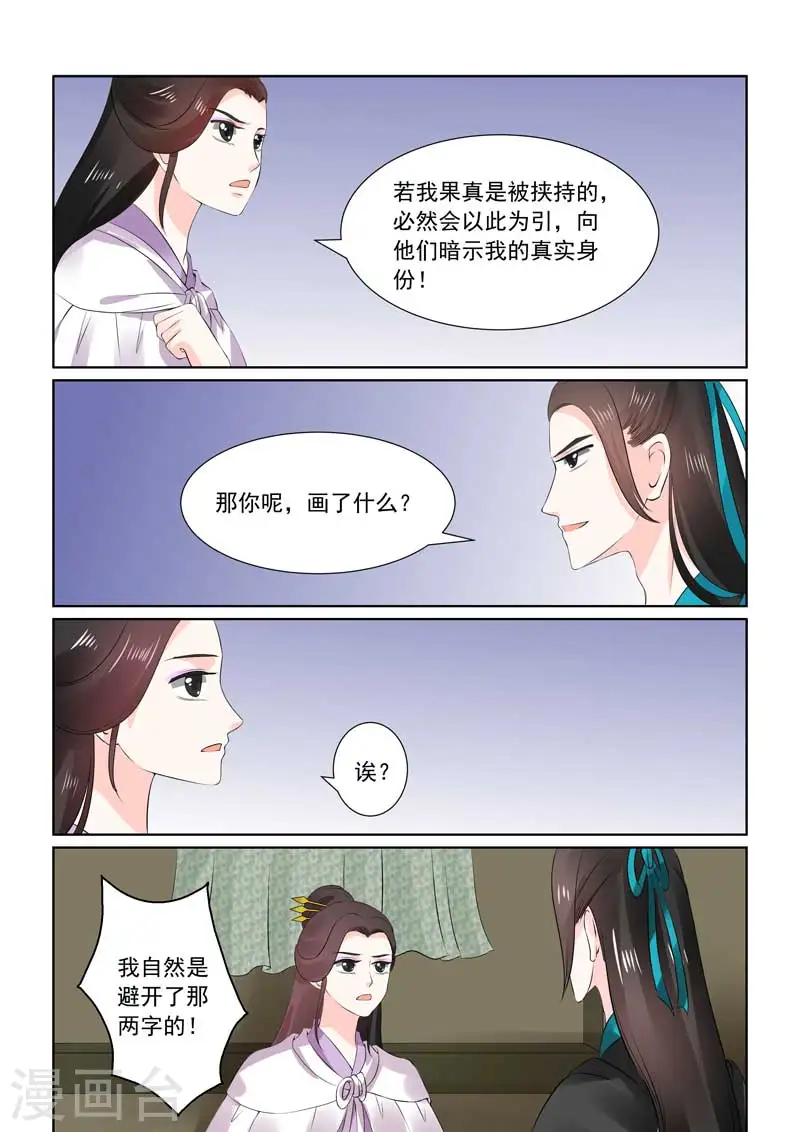 第29话上 围剿2