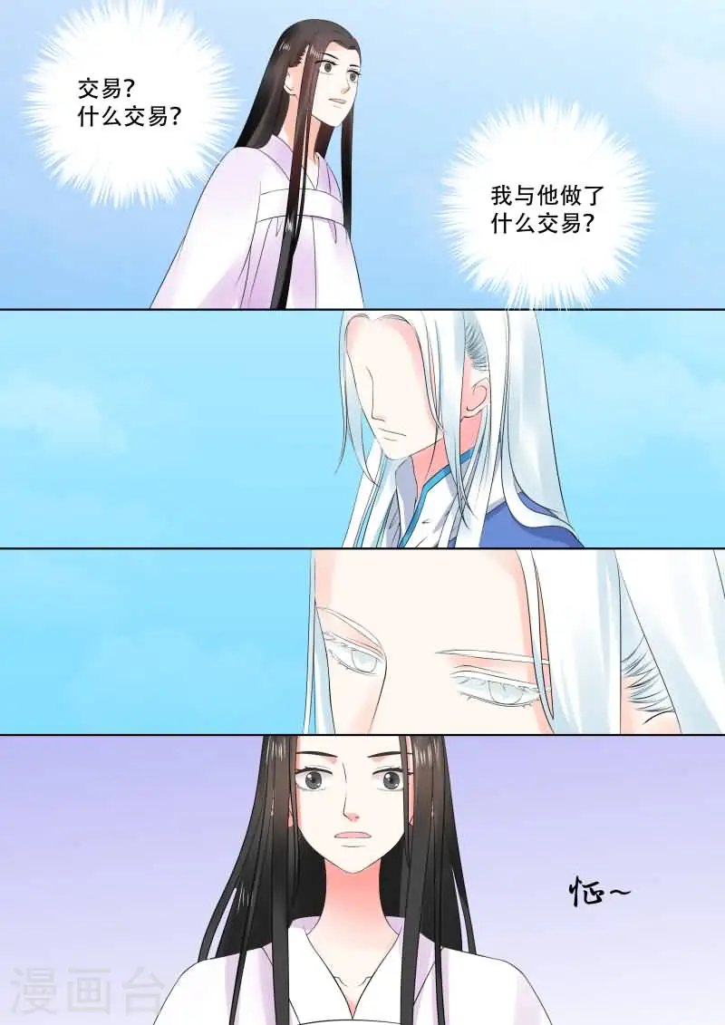 第30话上 梦境4
