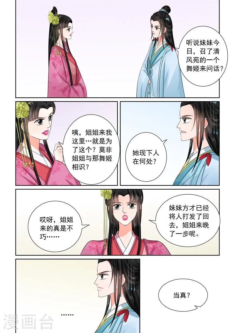 第54话1 入局7