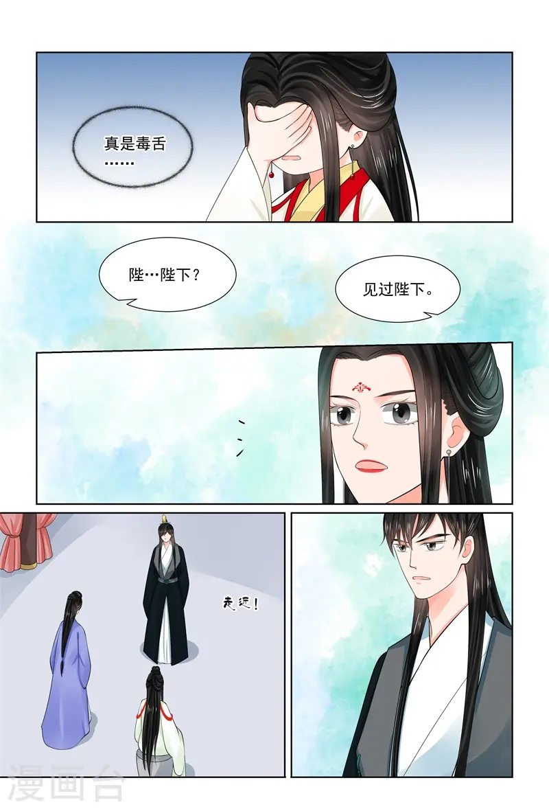第70话2 探听7